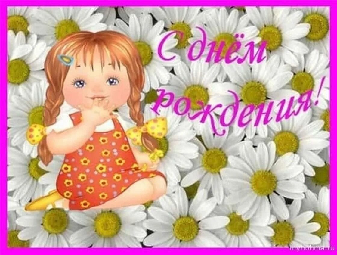 Картинка с днем рождения родителям девочки Желаю вашей девочке: найдено 90 изображений
