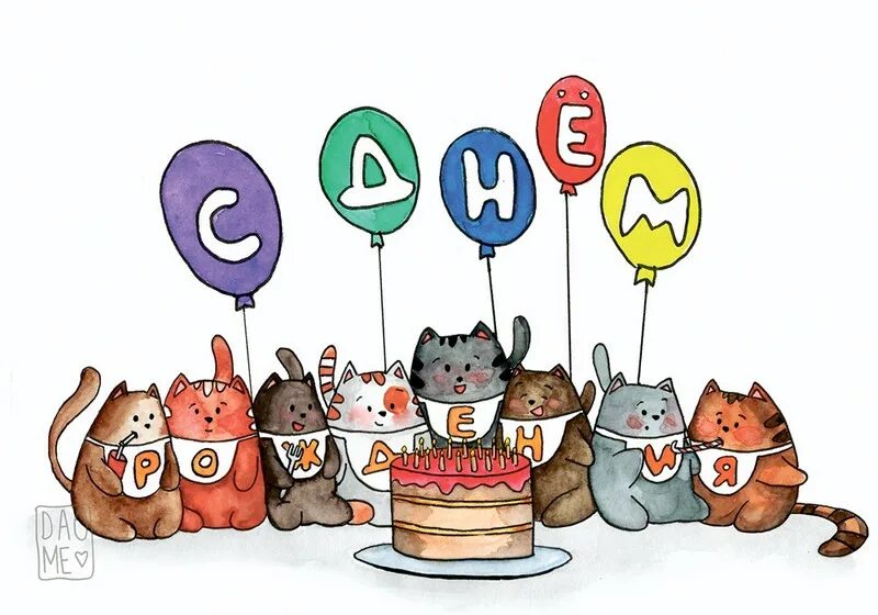 Картинка с днем рождения с котами прикольная Открытка С днём рождения - купить открытку по низким ценам с доставкой Интернет-