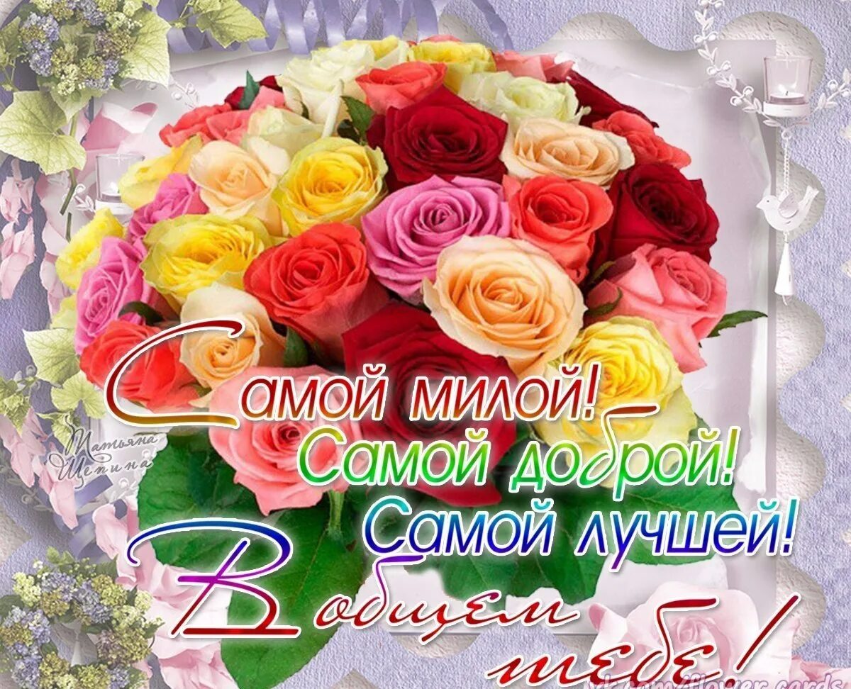 Картинка с днем рождения самому лучшему АЛМАТА! Анжелочка, я тебя искренне поздравляю и хочу ... Lara Фотострана Пост № 