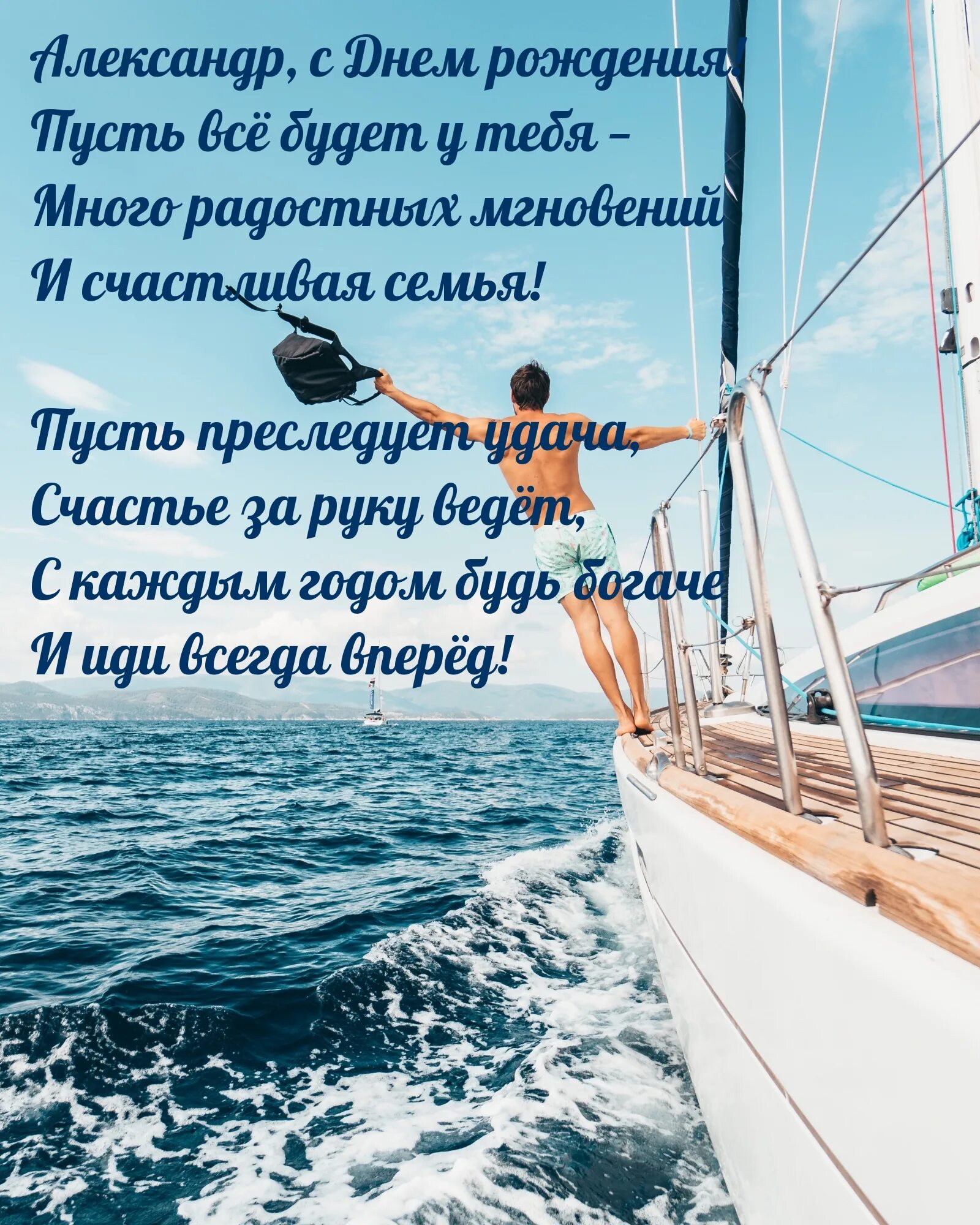 Картинка с днем рождения саша мужчине Картинка - Александр, с Днем рождения!