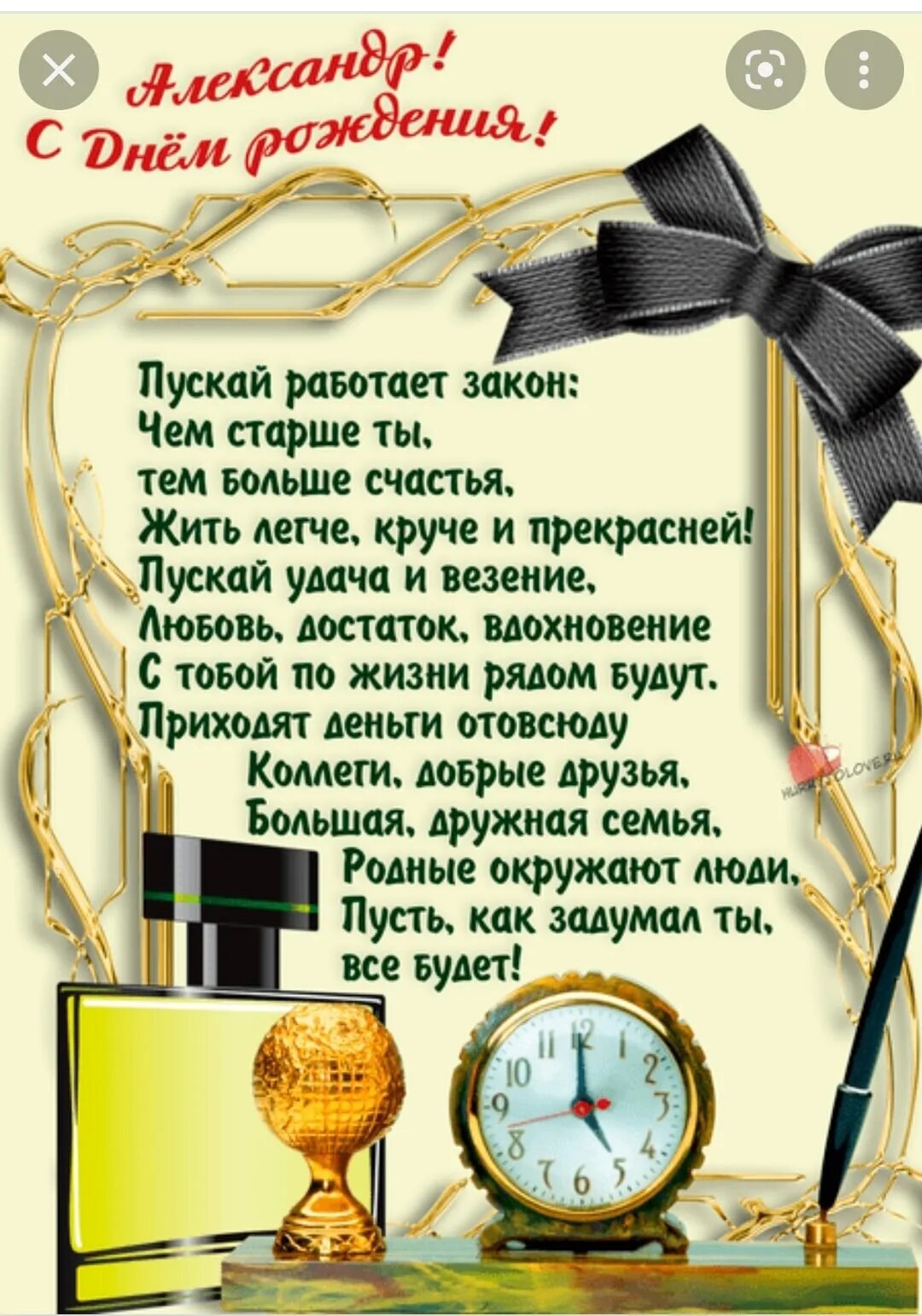 Картинка с днем рождения саша мужчине Оригинальные поздравления александру блог