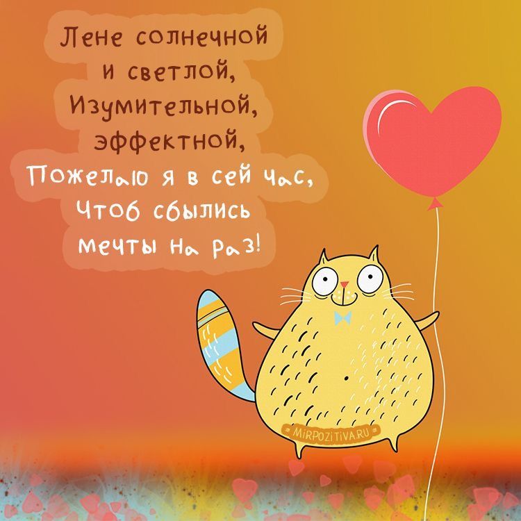 Картинка с днем рождения сестра прикольная Pin op Елена