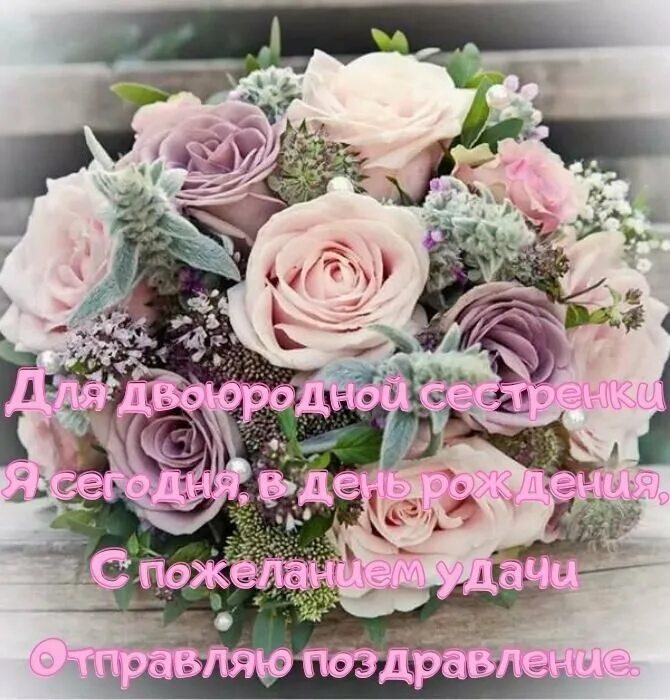 Картинка с днем рождения сестре трогательные Легкий рисунок на день рождения сестре - 60 фото в быту