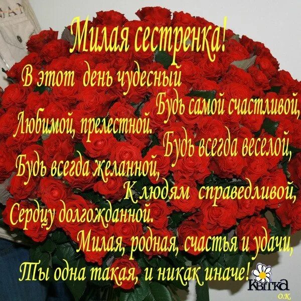 Картинка с днем рождения сестре трогательные У старшей сестрички день рождения! - DRIVE2