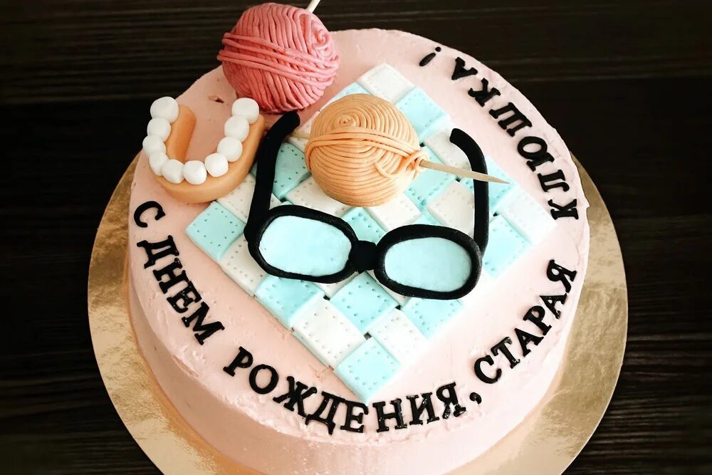 Картинка с днем рождения старушка прикольные С днем рождения! Старая клюшка!!! 2020 Дарья Шевчук ВКонтакте