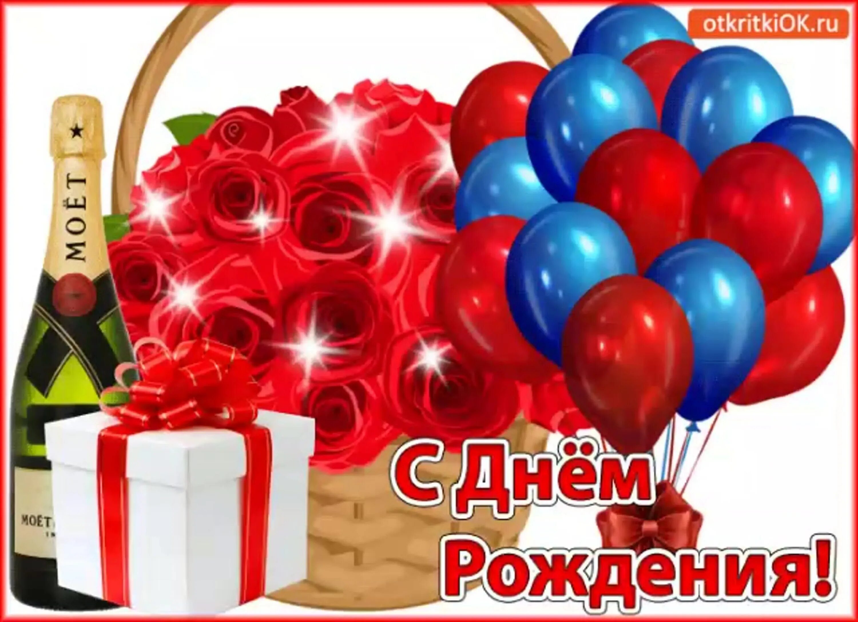 Картинка с днем рождения супругам Антошка С Днем Рождения (56 картинок)