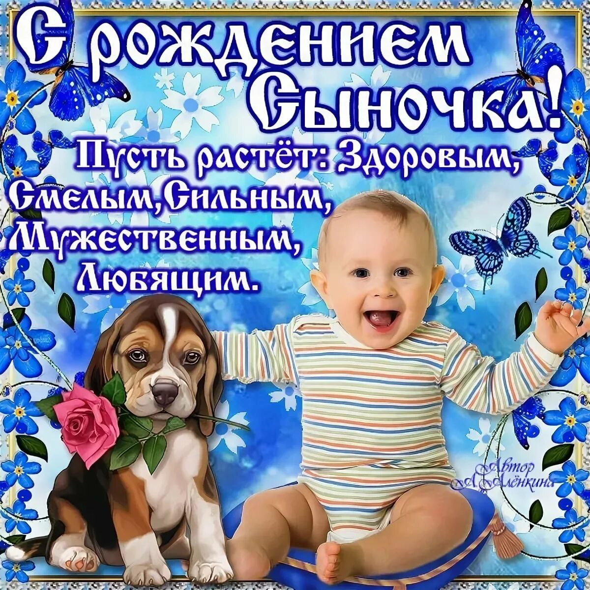 Картинка с днем рождения сыночка Живая открытка с днем рождения сына поэтапно