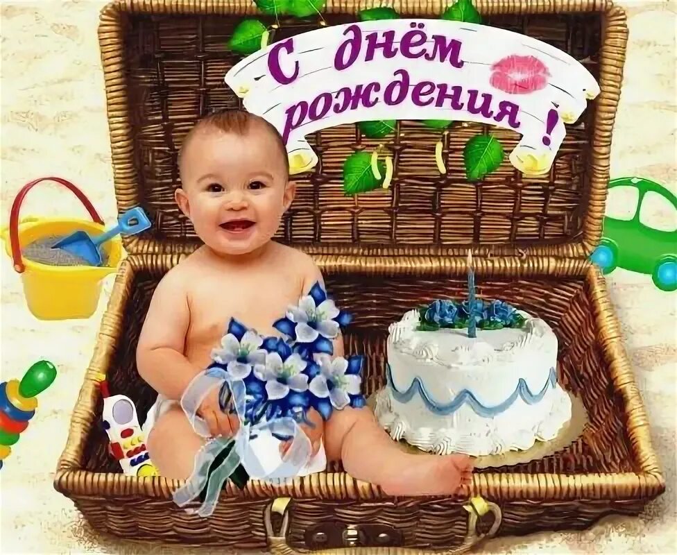 Картинка с днем рождения сыночка Ответы Mail.ru: я днюху отмечаю