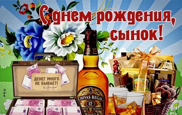 Картинка с днем рождения сынок от мамы С Днем Рождения любимый сынок!!! - смотреть видео онлайн от "LudmilaTV" в хороше