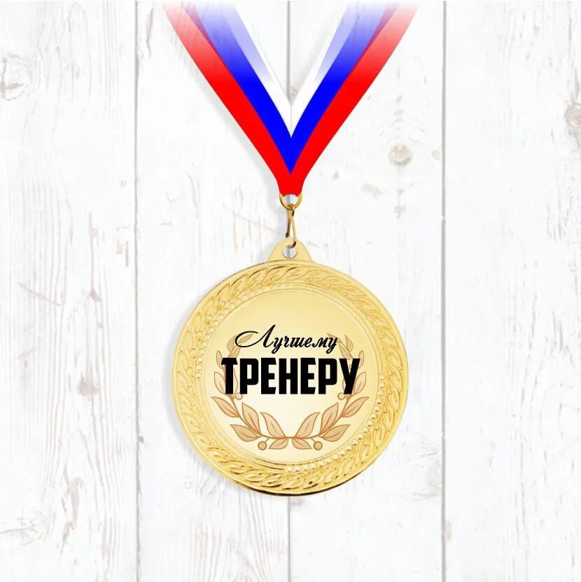 Картинка с днем рождения тренер Анастасия Валентиновна! Спасибо за детей! Благодаря вашим усилиям, высокому проф