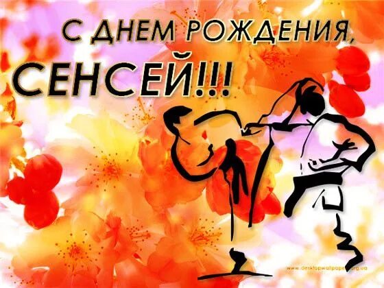 Картинка с днем рождения тренер Картинки по запросу поздравление с днем рождения тренера по футболу Humor, Poste