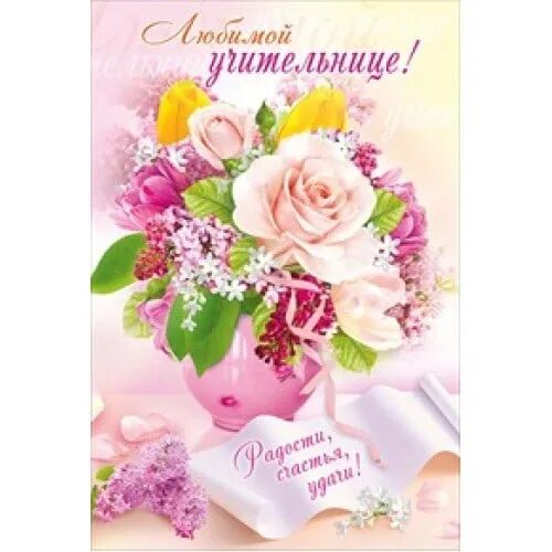 Картинка с днем рождения учителя классного Congratulations on your birthday !!!The very best class leader Natal'ja Sokoljan