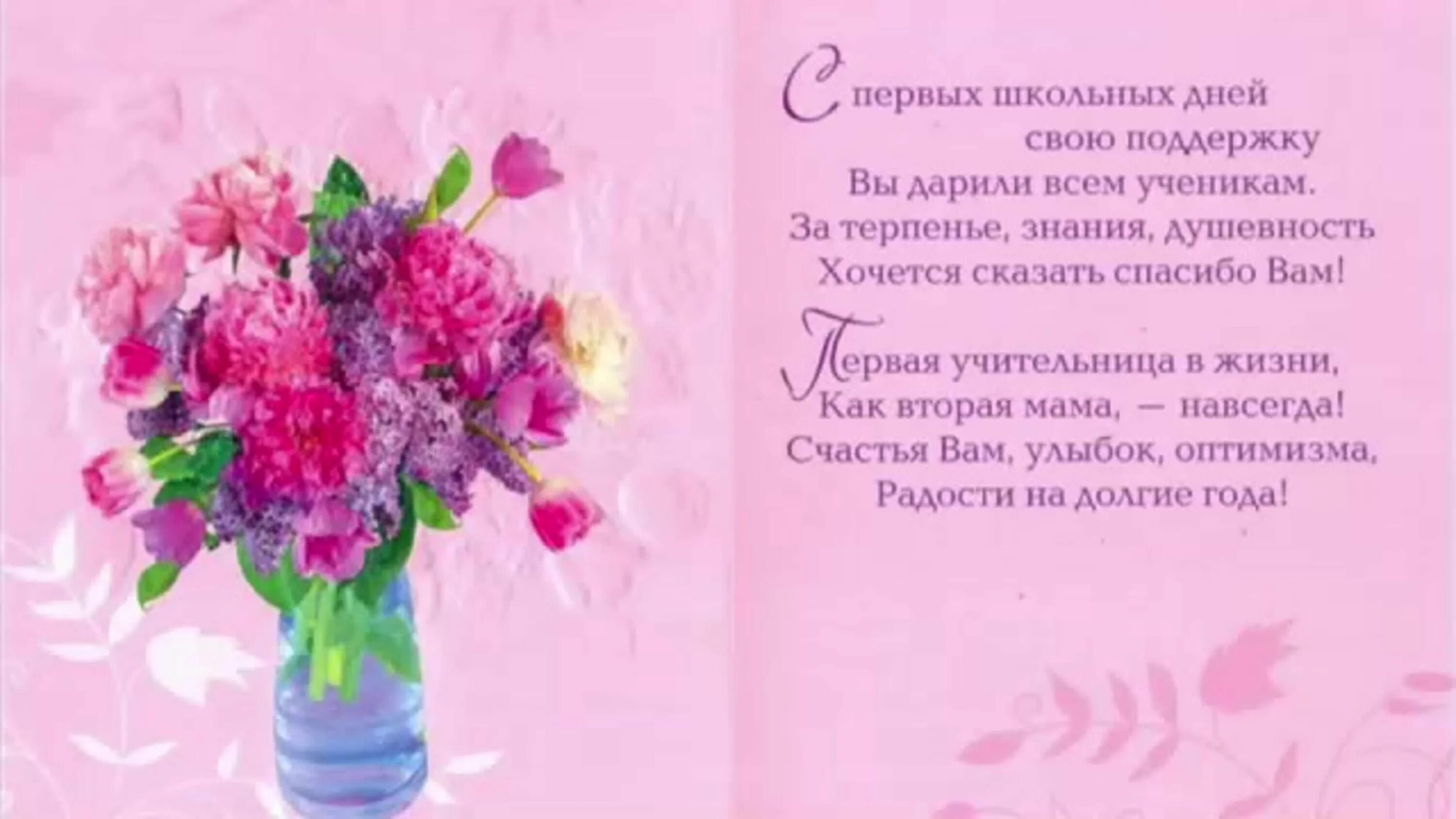 Картинка с днем рождения учителя классного Открытка На День Рождение Учительнице - 71 фото