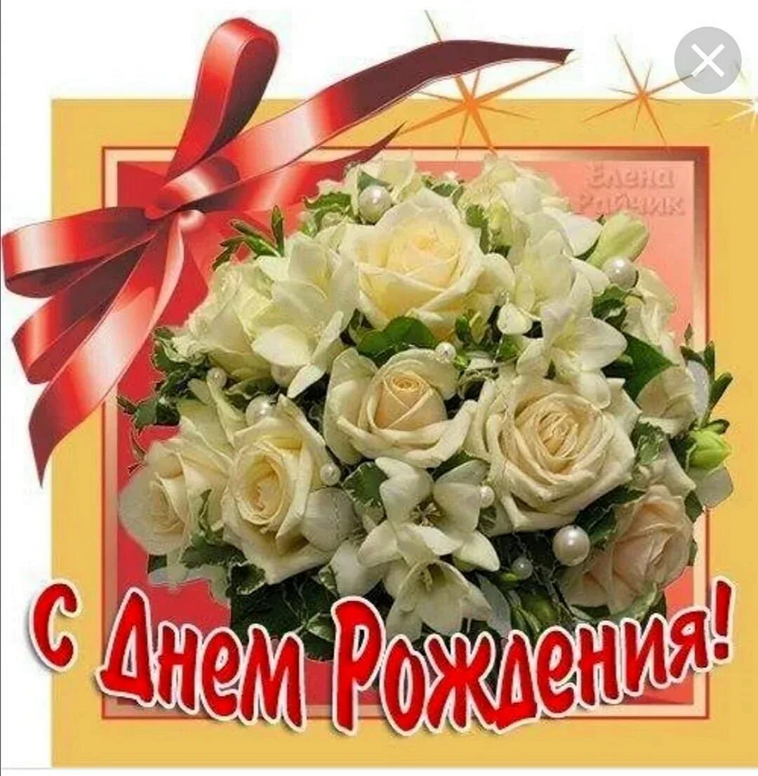 Картинка с днем рождения учителя классного Поздравление с днем рождения педагогу - 31 шт