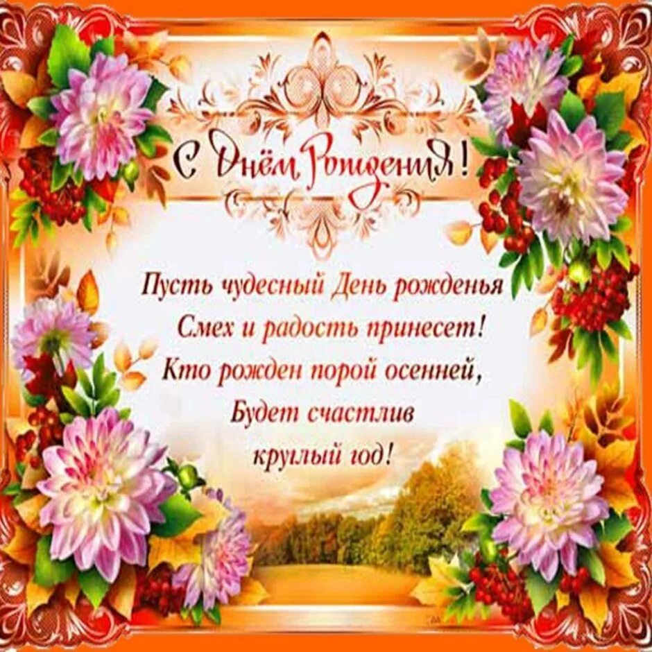 Картинка с днем рождения учителю Пожелания учителю на день рождения - С днем рождения учителю - поздравления в ст
