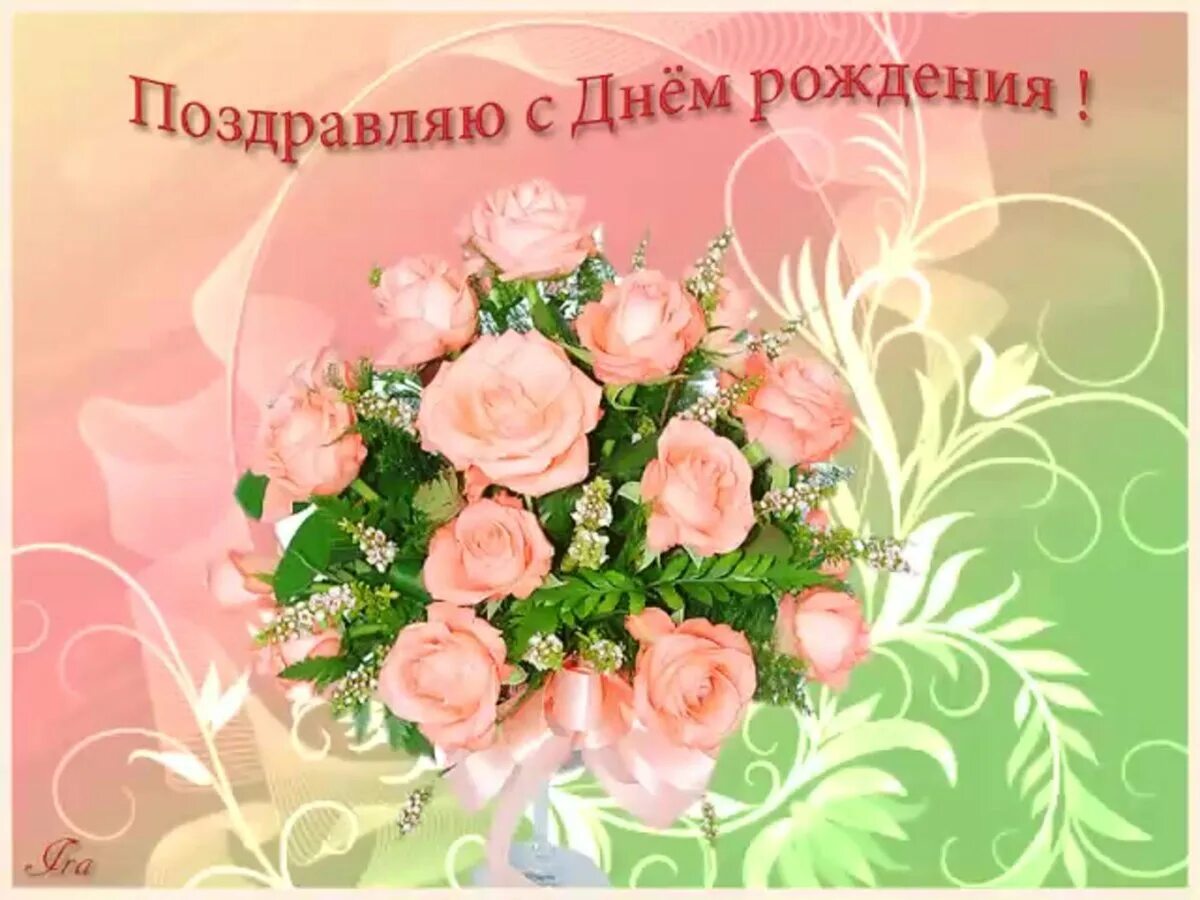 Картинка с днем рождения учителю Открытка учителю на день рождения - Gorodprizrak