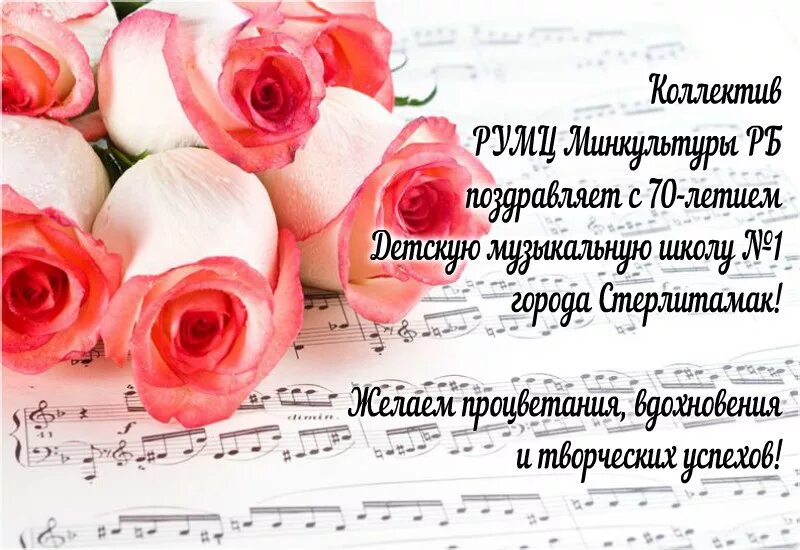 Картинка с днем рождения учителю музыки Музыка для слов поздравления