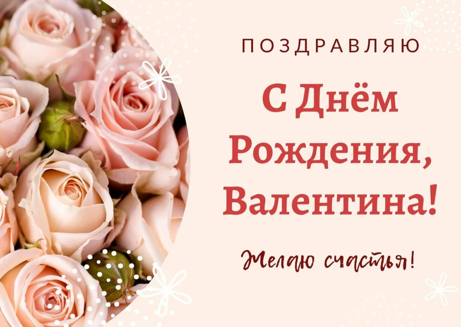 Картинка с днем рождения валентина gray мрамор
