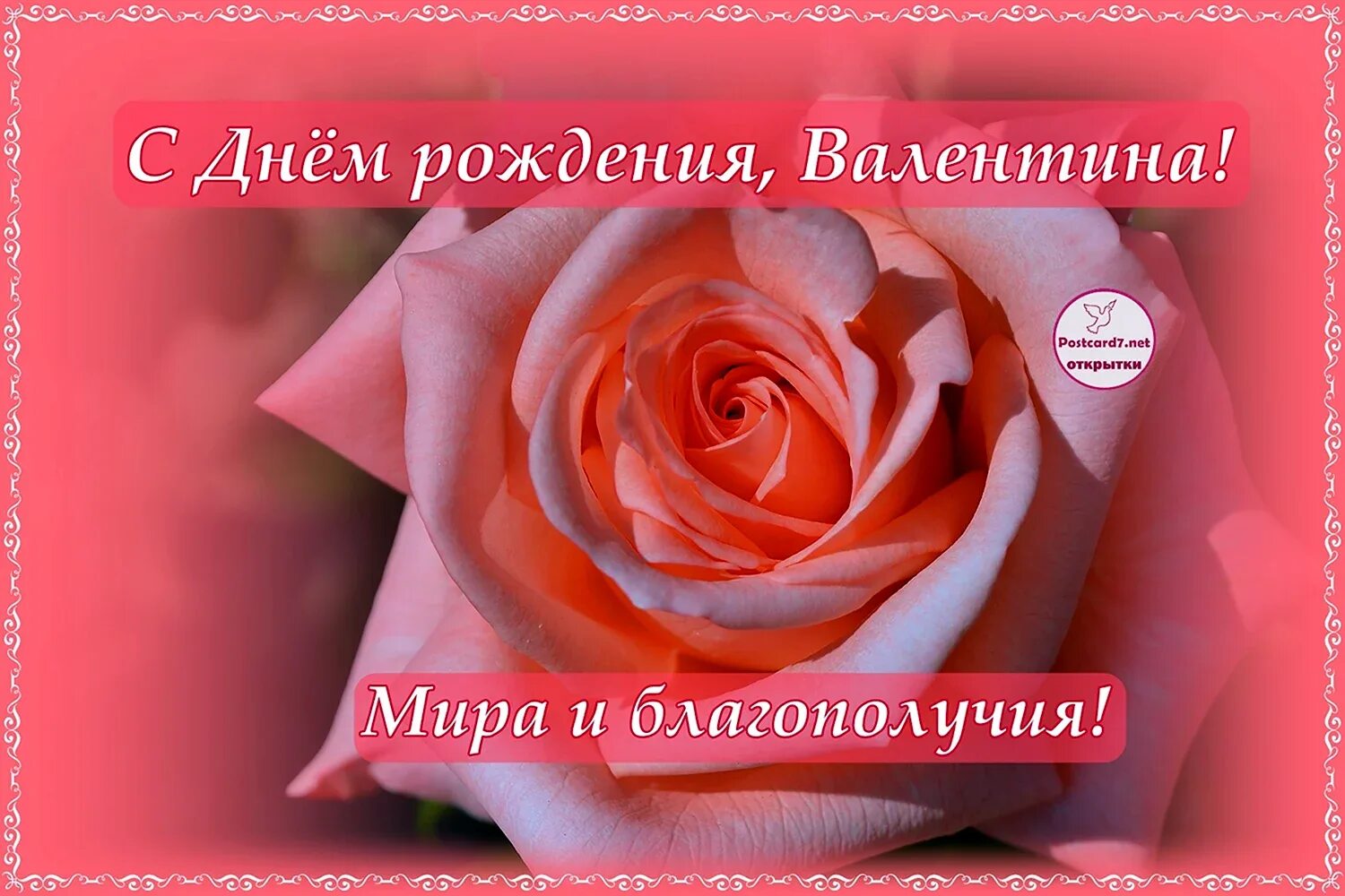 Картинка с днем рождения валентина Картинки "С Днем Рождения, Валентин" (43 фото)