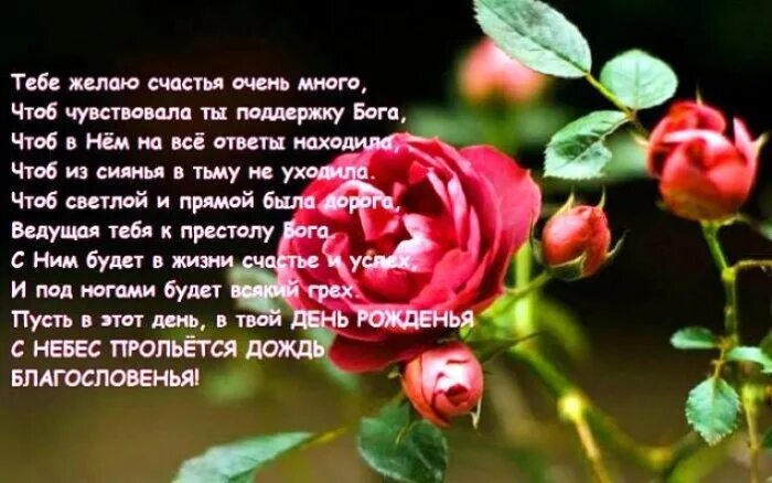 Картинка с днем рождения верующей женщине Поздравляем нашу дорогую сестру ЕКАТЕРИНУ с ДНЁМ РОЖДЕНИЯ!!! Многая и благая лет