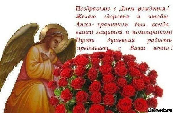Картинка с днем рождения верующей женщине С Днем Рождения Ниночка!!! - "Покрова Богородицы", пользователь Лиза . Группы Мо
