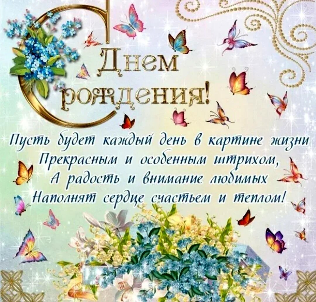Картинка с днем рождения верующей женщине С днем рождения девочку православное: найдено 90 изображений