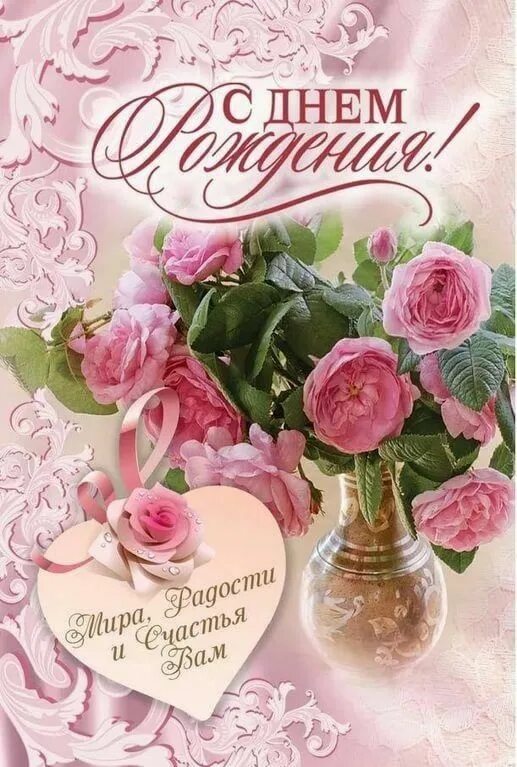 Картинка с днем рождения верующей женщине Pin su День рождения Auguri di buon compleanno, Buon compleanno, Auguri di buong