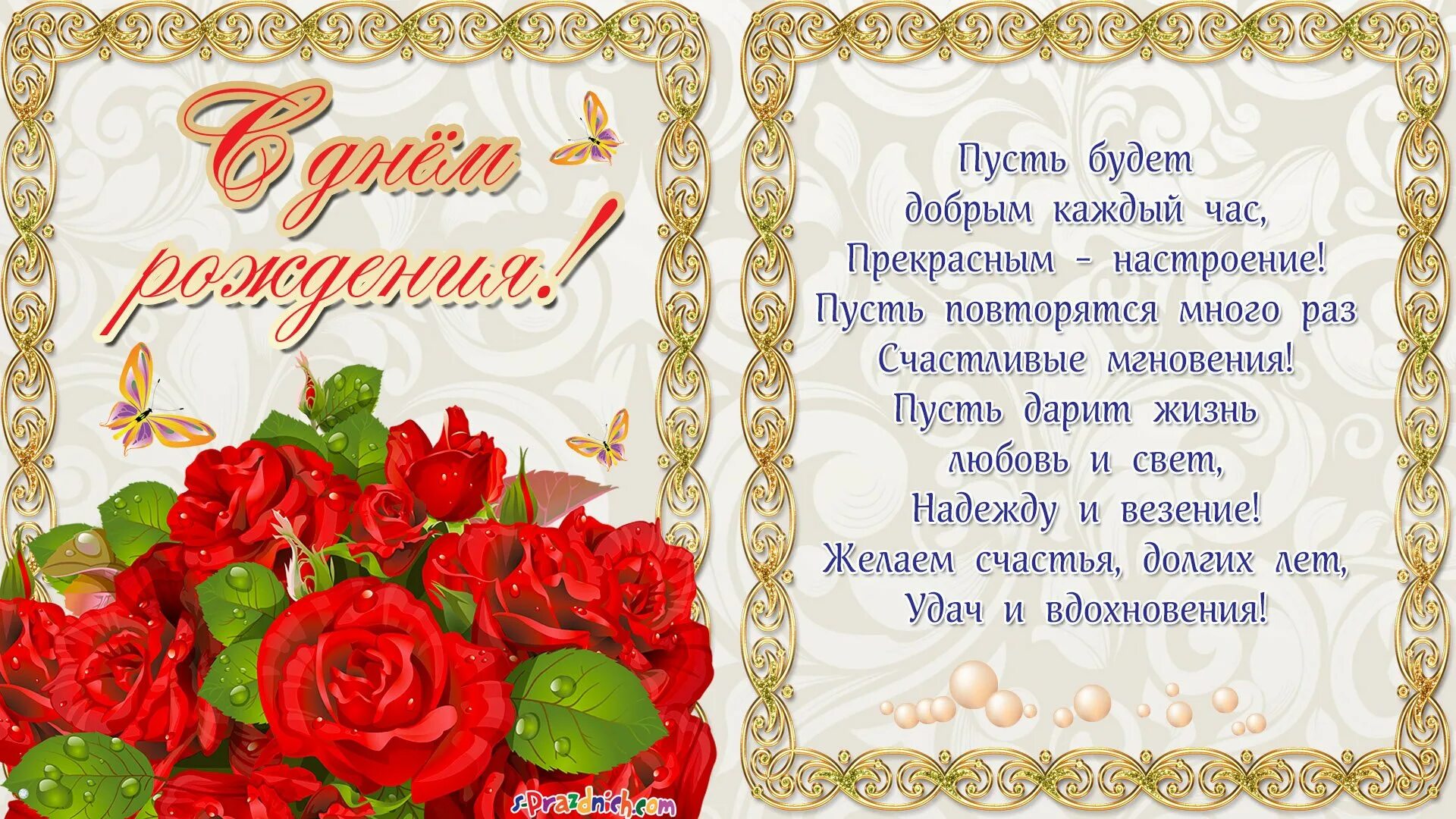 Картинка с днем рождения владимировна Поздравления с золотой свадьбой (50 лет) пошагово