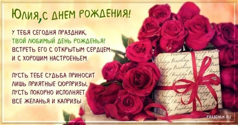 Картинка с днем рождения владимировна Юля, с Днем Рождения !!! - Страница 2 - АМАДИНЫ, КАНАРЕЙКИ И ДРУГИЕ ПЕРНАТЫЕ НА 