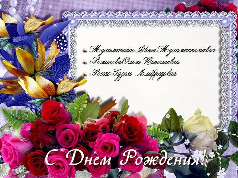 Картинка с днем рождения вставить фото Поздравляем именинников декабря!