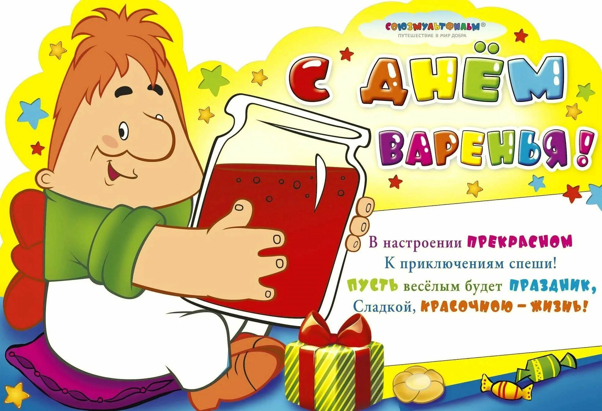 Картинка с днем рождения юноше прикольная Праздник-ярмарка " День малинового варенья" 2022, Гвардейский район - дата и мес