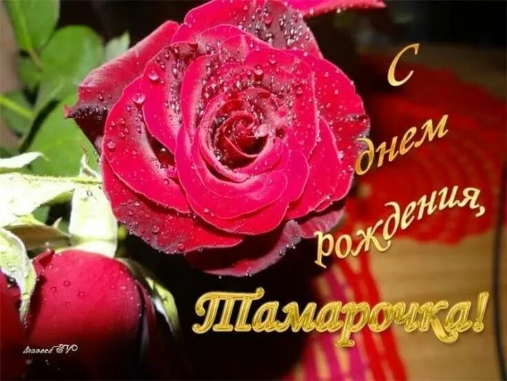 Картинка с днем рождения замечательной женщине ป ก พ น ใ น บ อ ร ด Открытки