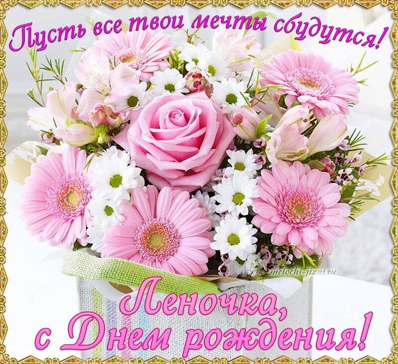 Картинка с днем рождения замечательной женщине Мелочи жизни - Открытки с днем рождения Елена С днем рождения, Рождение, Праздни