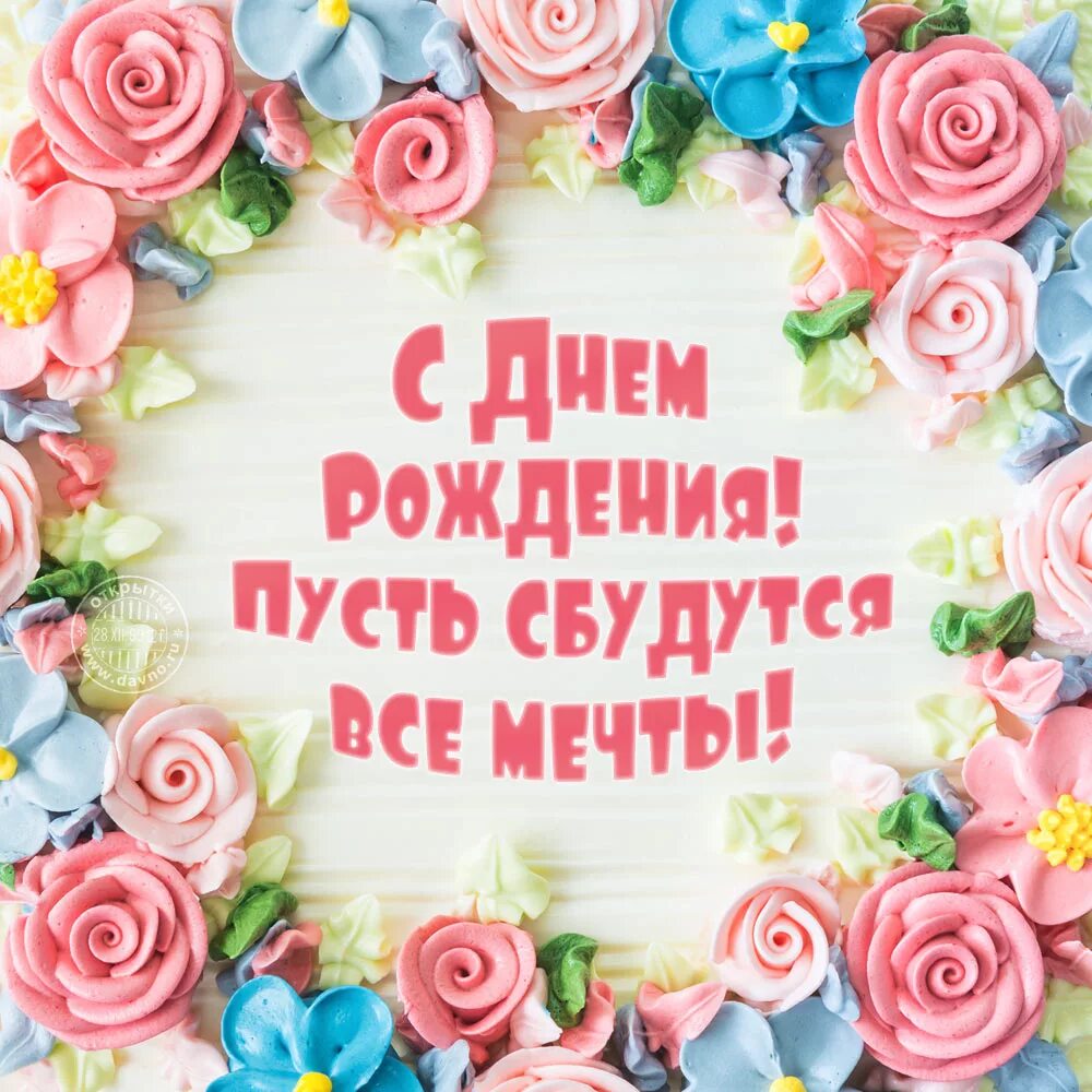 Картинка с днем рождения женщине 2024 С днем рождения, Надежда Николаевна (sherнюся)! - Вопрос № 585127 на форуме - Бу
