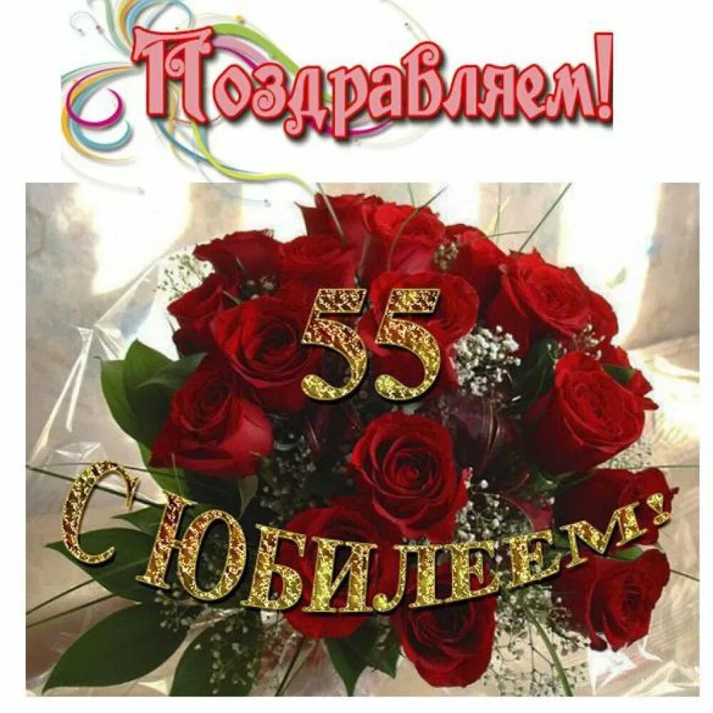 Картинка с днем рождения женщине 25 лет Поздравление с юбилеем 55 лет жене от мужа: картинки и открытки 88 шт.