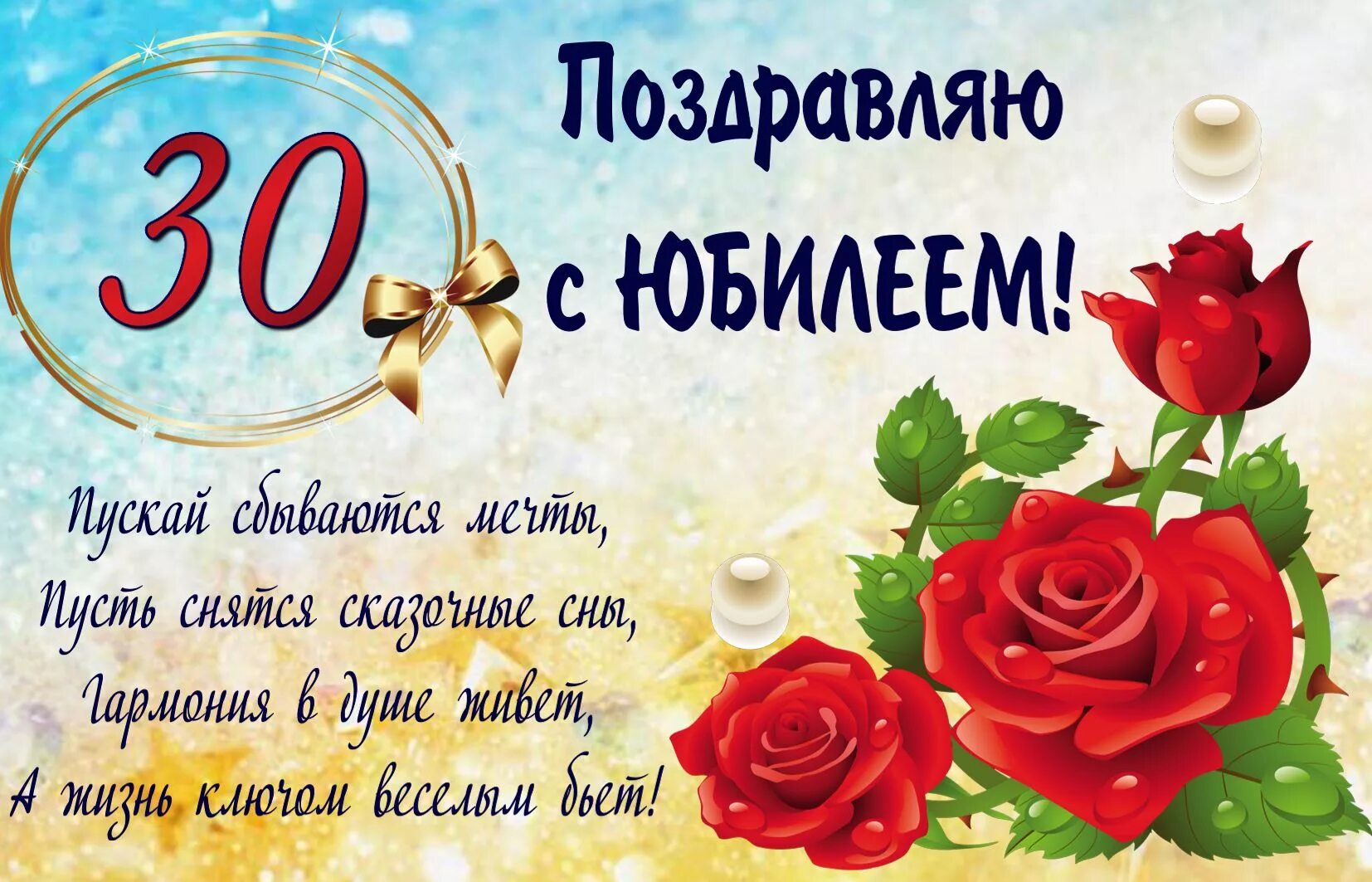 Картинка с днем рождения женщине 25 лет поздравления с днем 30-летия жене