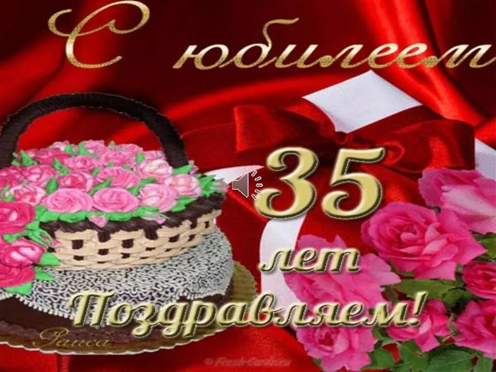 Картинка с днем рождения женщине 35 летием С 35 летием дочка