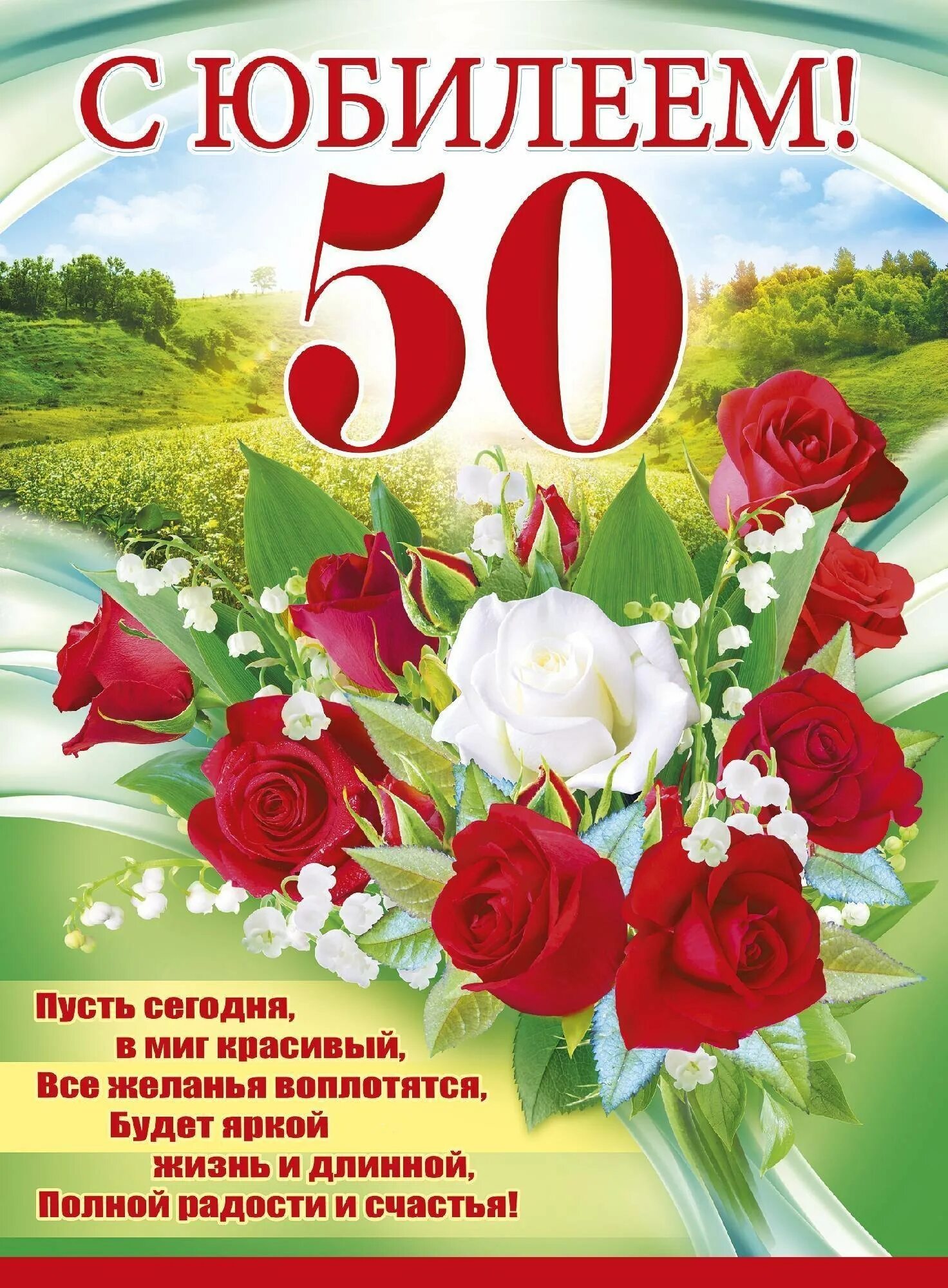 Картинка с днем рождения женщине 50 летие С 50 летием племянника: найдено 90 изображений