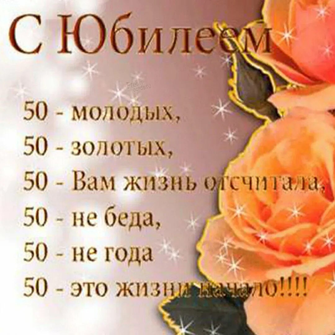 Картинка с днем рождения женщине 50 летие Прикольные поздравления на 50 лет: картинки и открытки 80 шт.