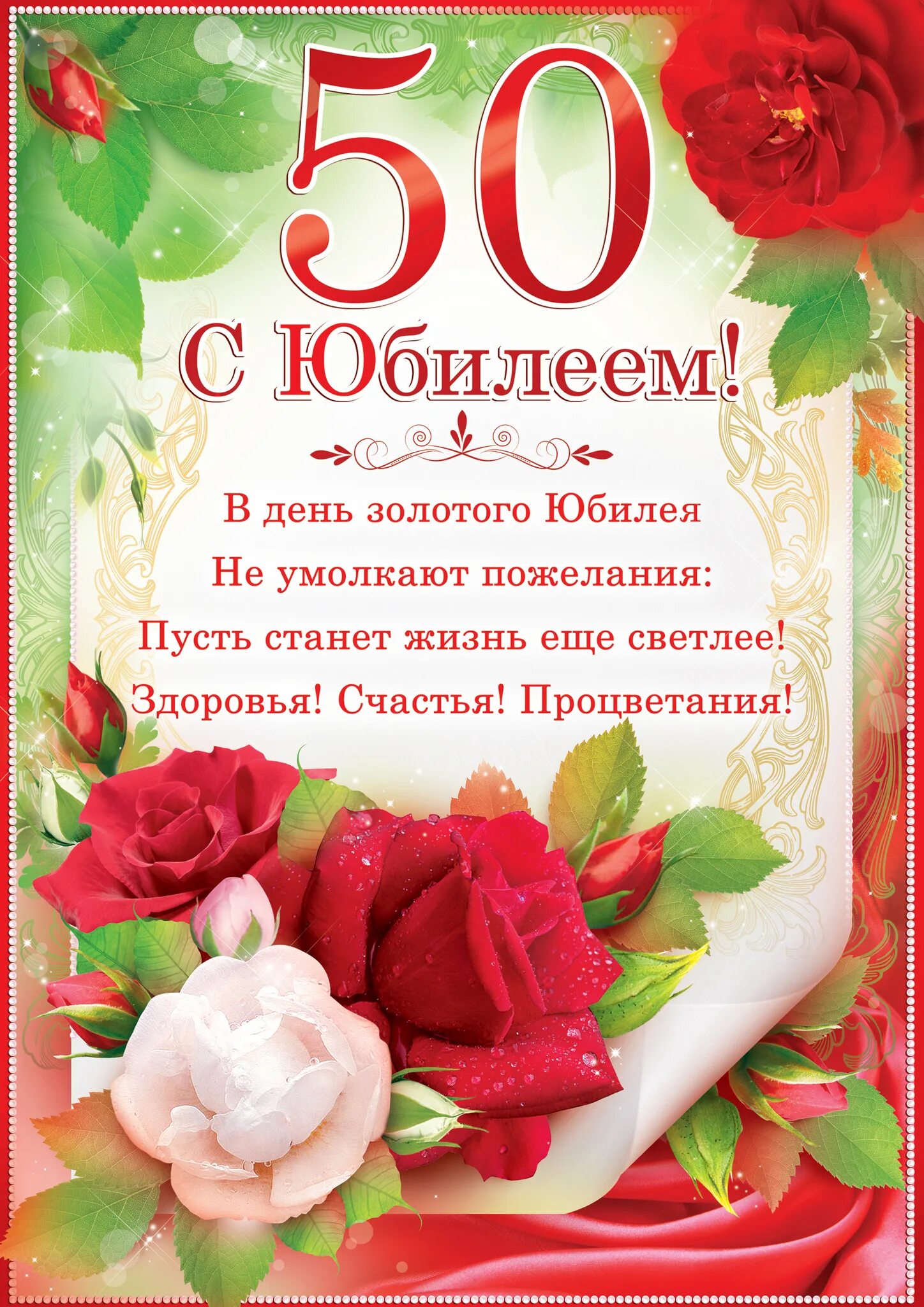 Картинка с днем рождения женщине 50 летие Лучшие открытки с юбилеем хорошего качества - Power of art - ЖЖ