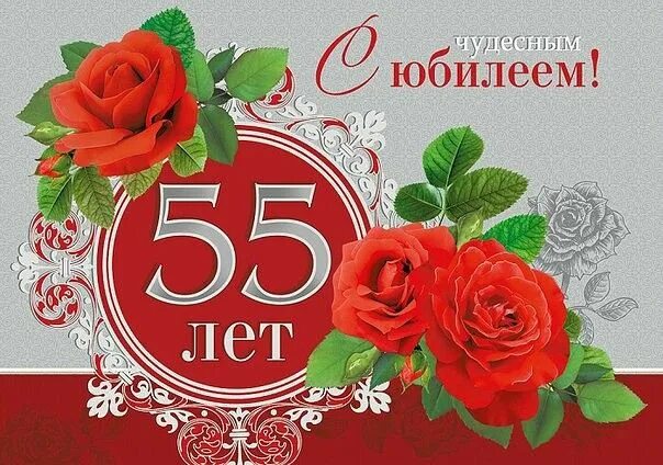 Картинка с днем рождения женщине 55 юбилеем Pin by Людмила ПЛИС on ДЕНЬ РОЖДЕНИЯ ОТКРЫТКИ Book cover, Art
