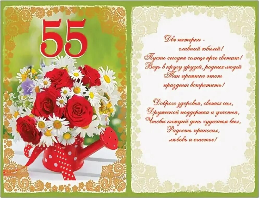 Картинка с днем рождения женщине 55 юбилеем #Находский_СК #культура_ряДом Дорогие друзья и гости нашей странички сегодня мы 