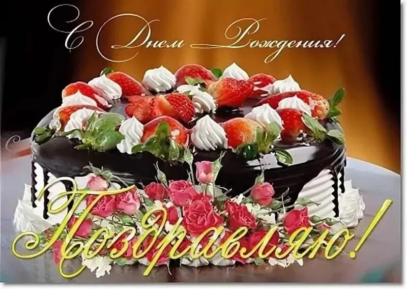 Картинка с днем рождения женщине 77 Pin på День рождения
