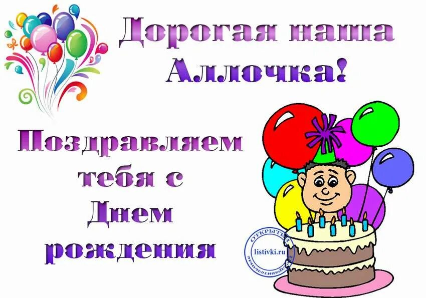 Картинка с днем рождения женщине алле Открытки "С Днем Рождения, Алла": 220 красивых картинок