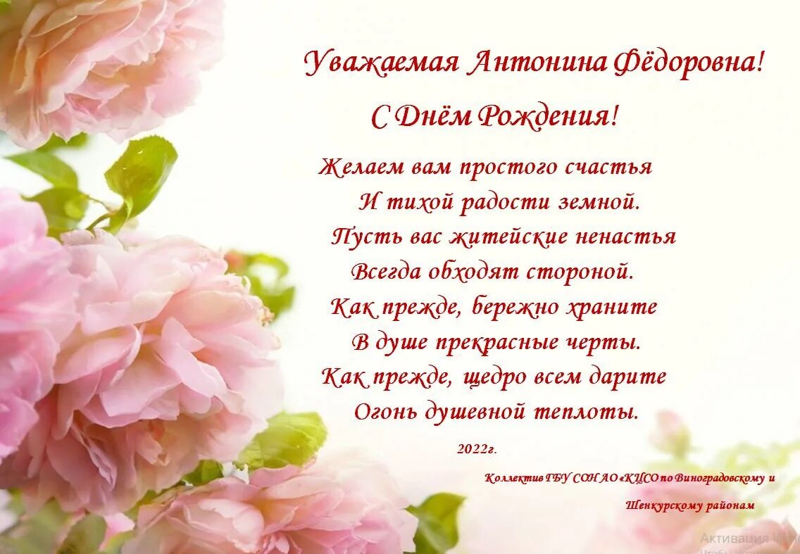 Картинка с днем рождения женщине антонина Макарова Антонина Федоровна, сотрудница КЦСО по Виноградовскому и Шенкурскому ра