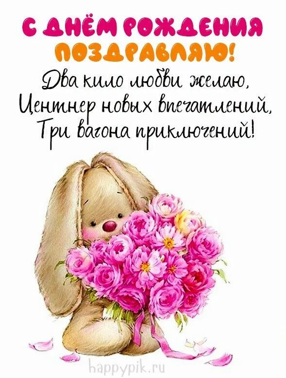Картинка с днем рождения женщине екатерина Яркая открытка для девушки с днем рождения с весёлым пожеланием. С днем рождения
