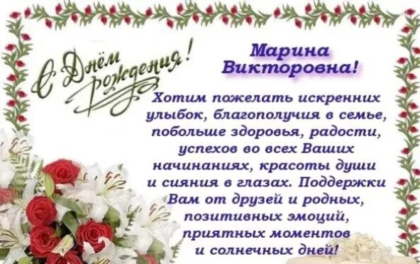 Картинка с днем рождения женщине елена владимировна Коллектив МАОУ "Приморская СОШ" поздравляет с Днём рождения Ермошкину Марину Вик