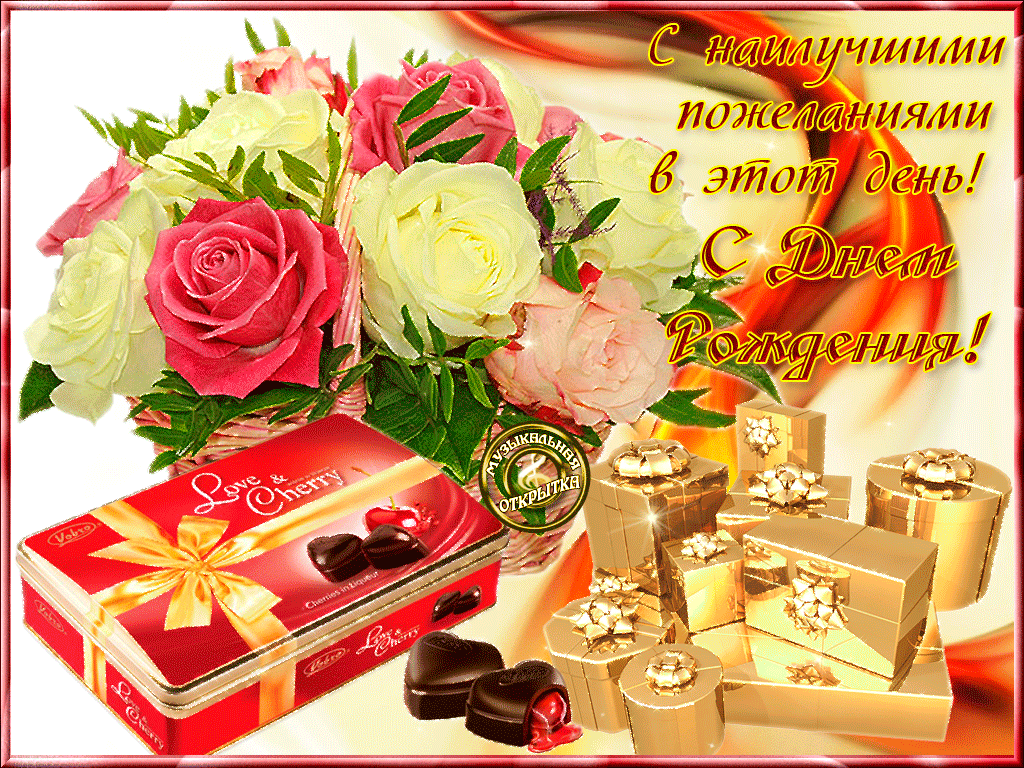 Картинка с днем рождения женщине фае Épinglé sur С днём рождения