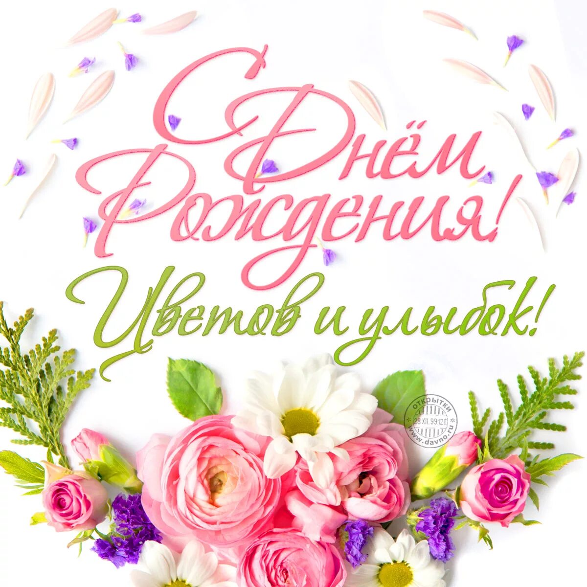 Картинка с днем рождения женщине фае УЧРЕЖДЕНИЕ ПОЗДРАВЛЯЕТ С ДНЁМ РОЖДЕНИЯ "СЕРЕБРЯНОГО" ВОЛОНТЁРА ОБЪЕДИНЕНИЯ "Несу