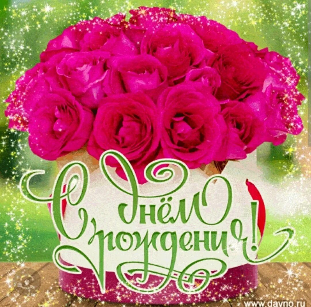 Картинка с днем рождения женщине фае С днем рождения своими словами 72 года: найдено 83 изображений